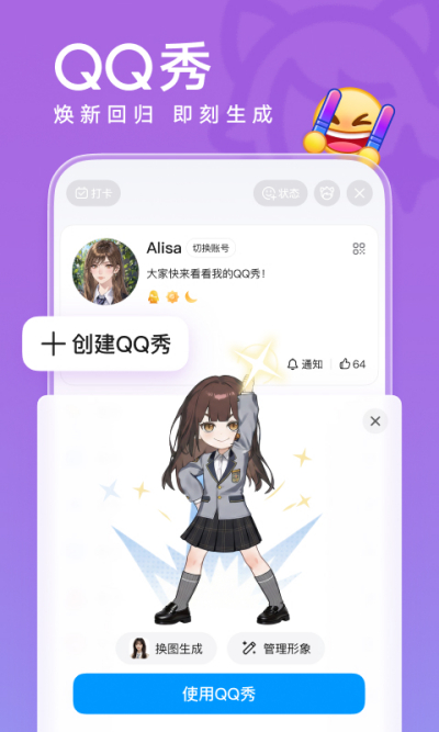 QQ